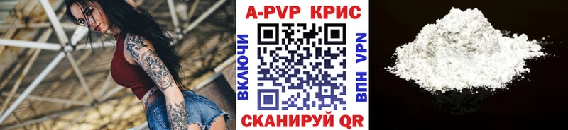 хочу   Ирбит  Alfa_PVP Crystall 