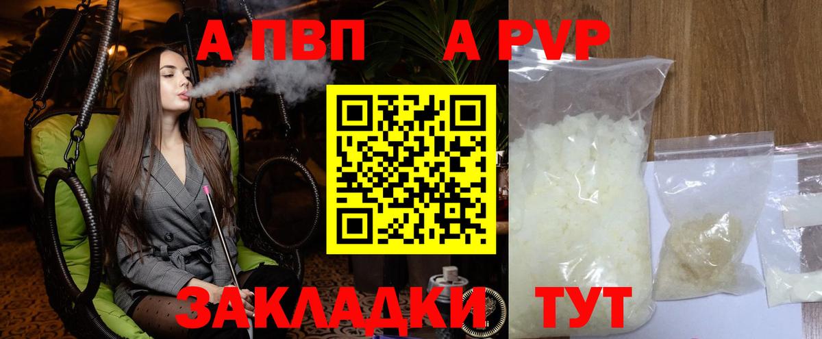 Alpha-PVP Соль  Вход с VPN  Alpha-PVP  Alpha PVP Crystall  Ирбит 