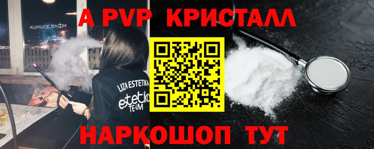 Alfa_PVP VHQ Ирбит