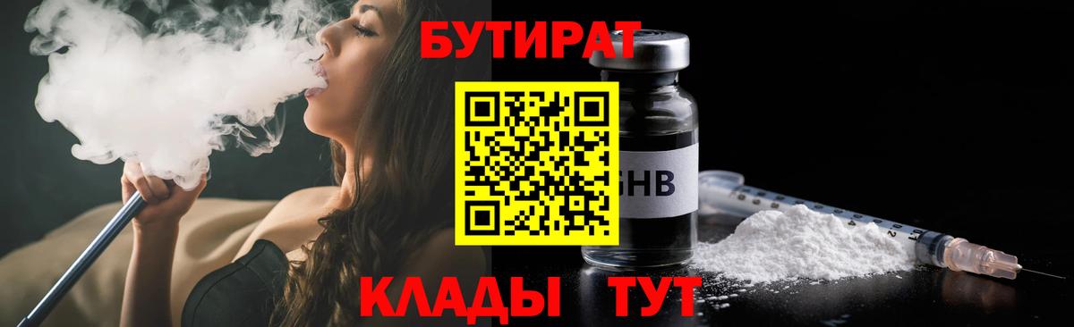 Ирбит  БУТИРАТ оксана  Вход с VPN 