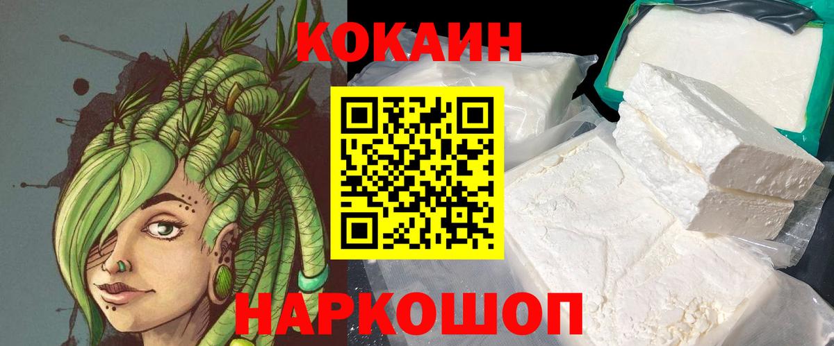Cocaine 99% Ирбит
