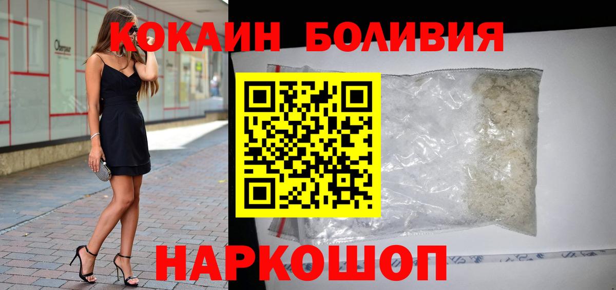 Ирбит  COCAIN FishScale  COCAIN Columbia  Вход с VPN 
