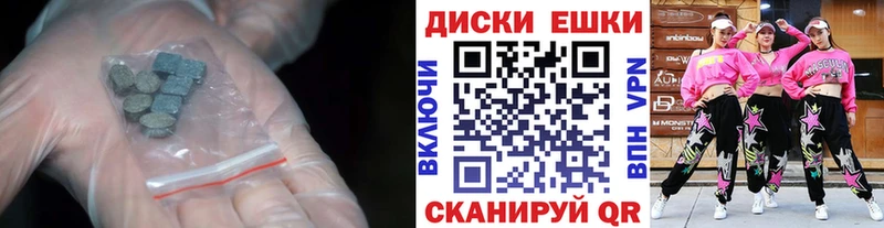 Экстази диски где продают наркотики Ирбит