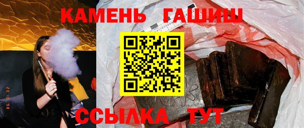 ГАШ  ГАШИШ hashish  ГАШИШ гарик  Вход с VPN  Ирбит 