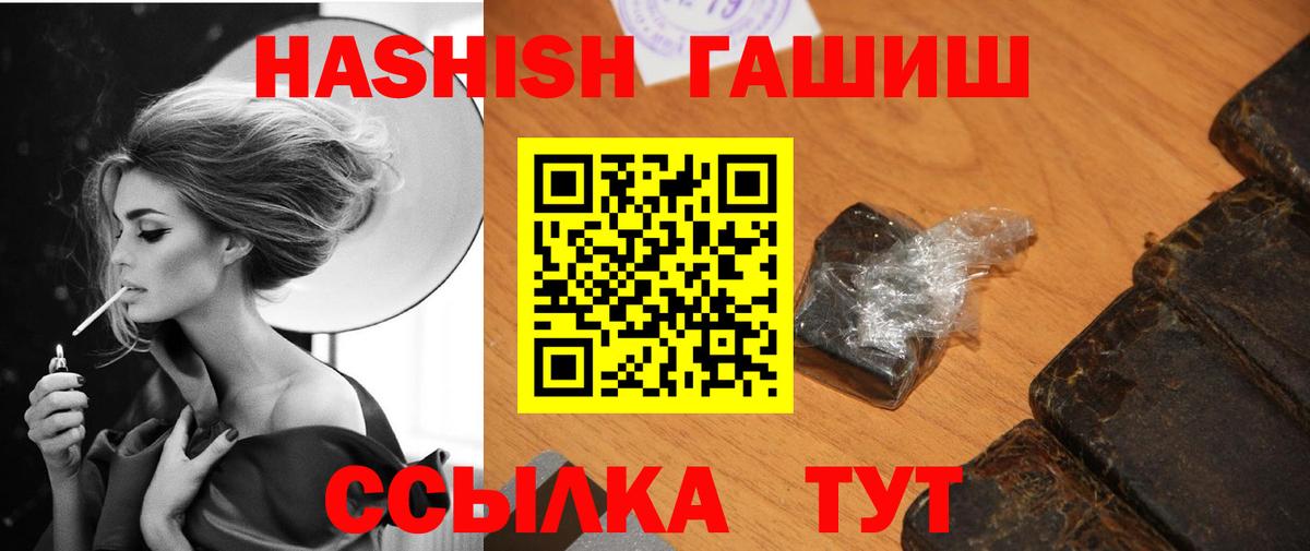 ГАШИШ 40% ТГК Ирбит