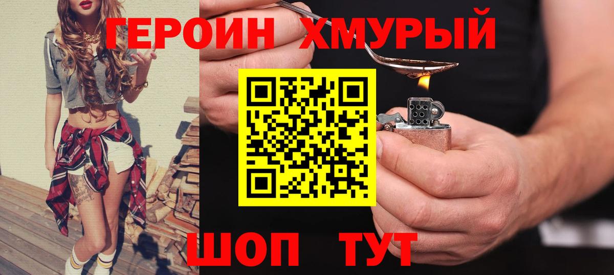 ГЕРОИН гречка  Вход с VPN  Ирбит 