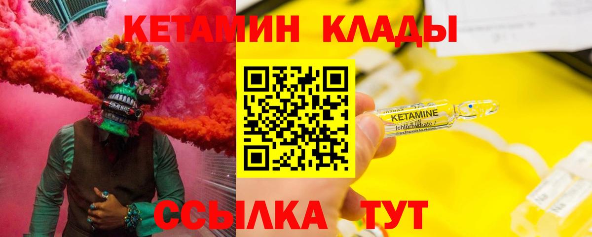 КЕТАМИН VHQ Ирбит