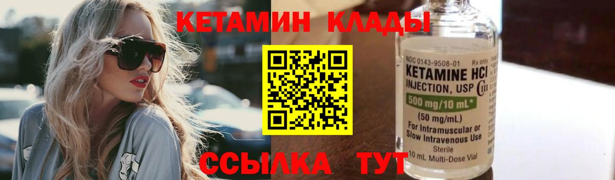 Ирбит  Кетамин ketamine  KRAKEN ССЫЛКА  Вход с VPN 