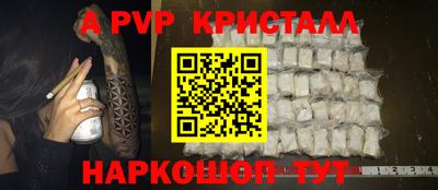 кристаллы Краснодар