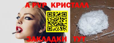 кристаллы Краснодар