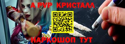 кристаллы Краснодар