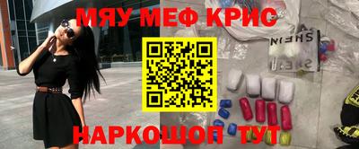кристаллы Краснодар