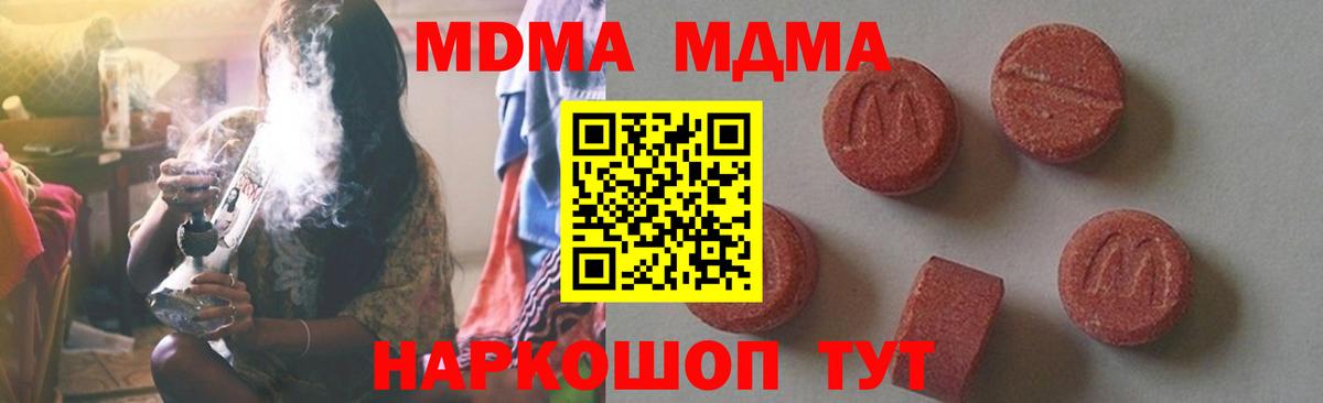 Ирбит  МДМА молли  МДМА VHQ  Вход с VPN 
