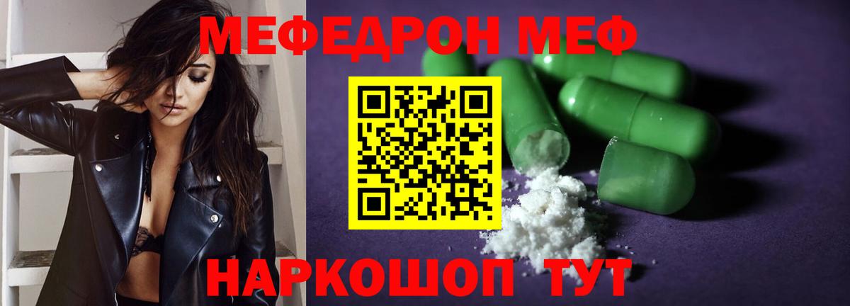 Мефедрон мука Ирбит