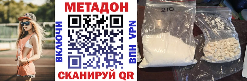 Метадон кристалл Ирбит