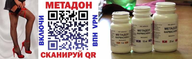 Метадон methadone закладка Ирбит