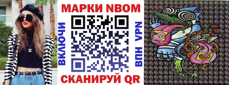 купить наркотики цена Ирбит Марки NBOMe 1,8мг