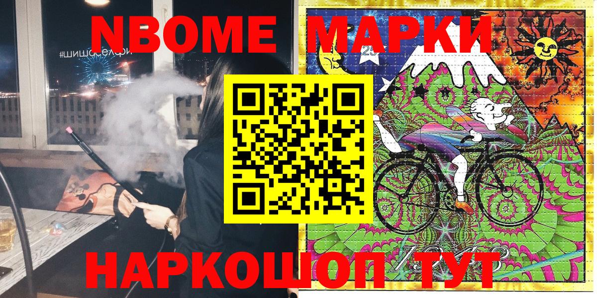 Ирбит  Наркотические марки 1500мкг  Марки 25I-NBOMe  Вход с VPN  Наркотические марки 1500мкг 