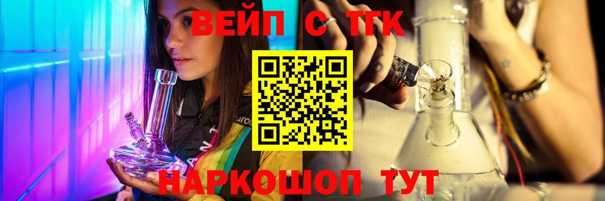 ТГК вейп Ирбит