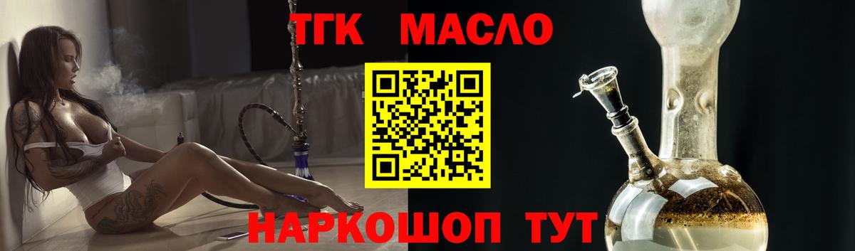 Дистиллят ТГК THC oil  цены наркотик  Ирбит  Вход с VPN 